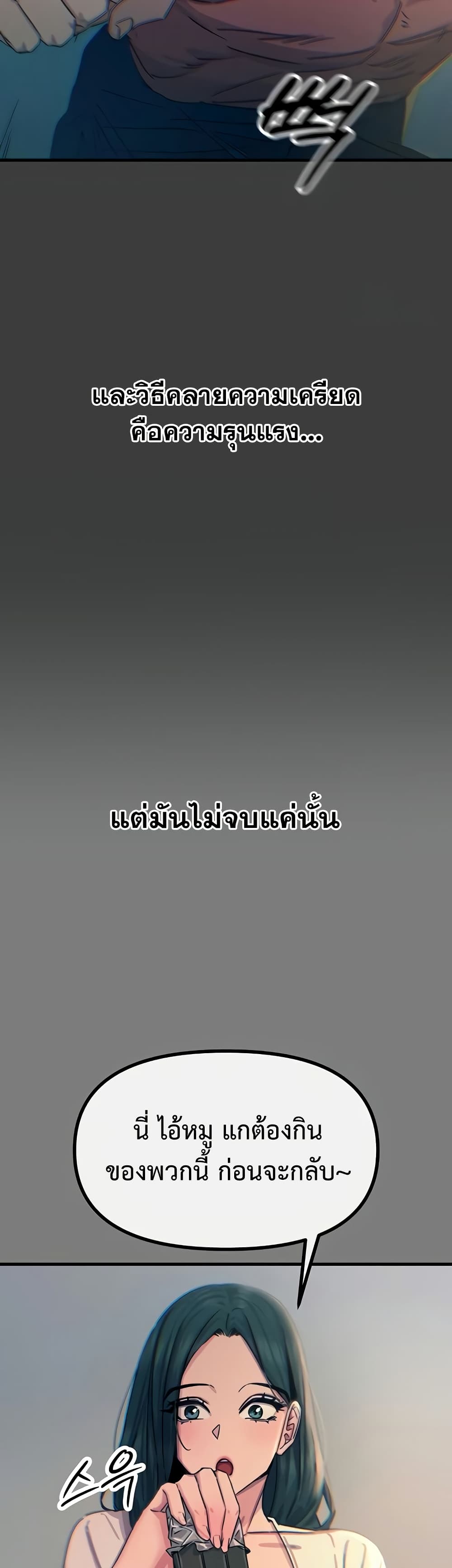 You Won’t Get Me Twice – You Won’t Get Me Twice – ตอนที่ 19 หน้า 25