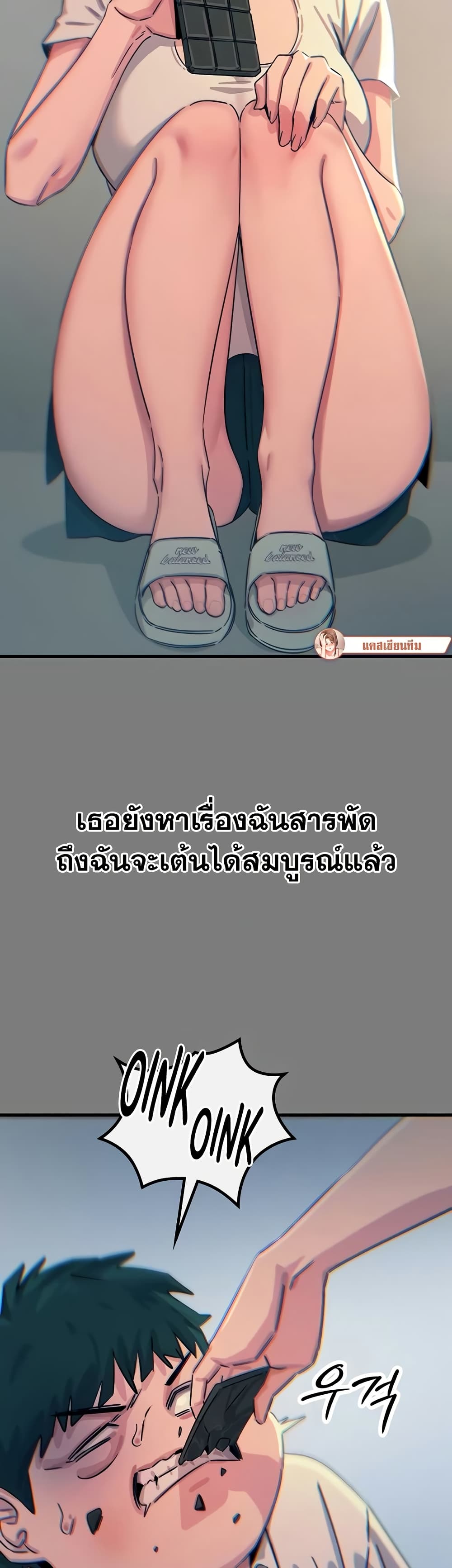 You Won’t Get Me Twice – You Won’t Get Me Twice – ตอนที่ 19 หน้า 26