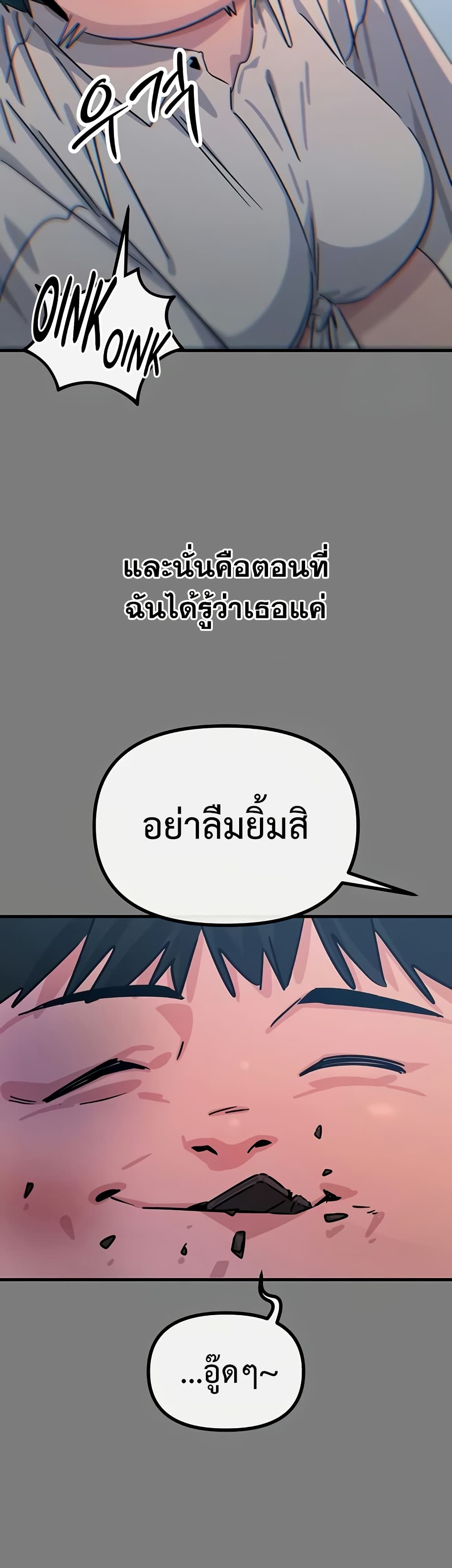 You Won’t Get Me Twice – You Won’t Get Me Twice – ตอนที่ 19 หน้า 27
