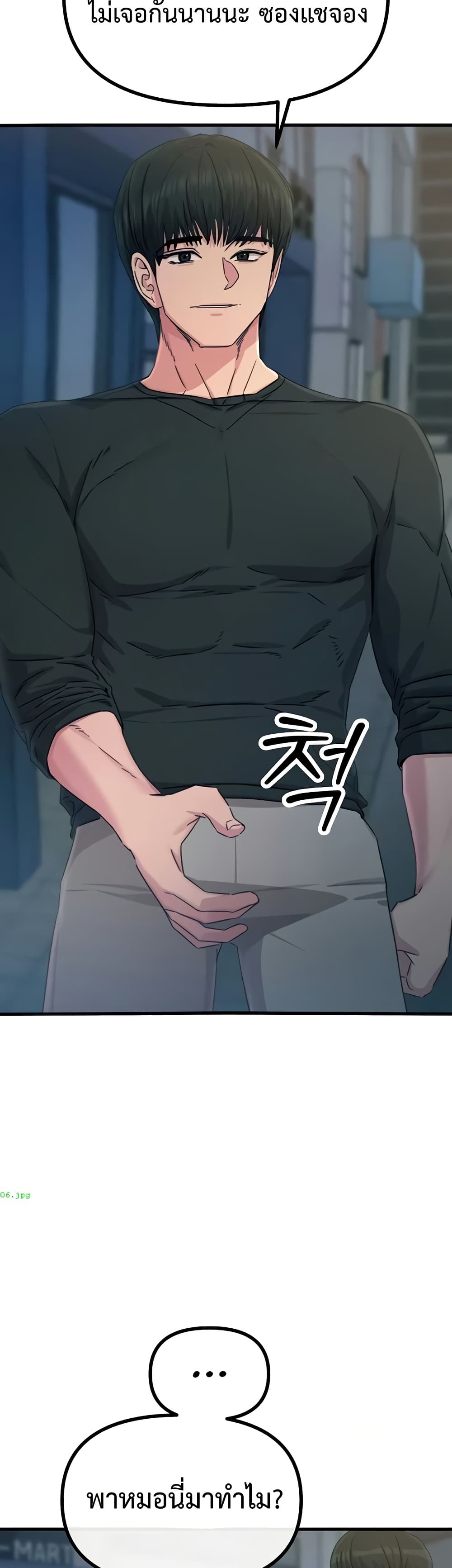 You Won’t Get Me Twice – You Won’t Get Me Twice – ตอนที่ 19 หน้า 30