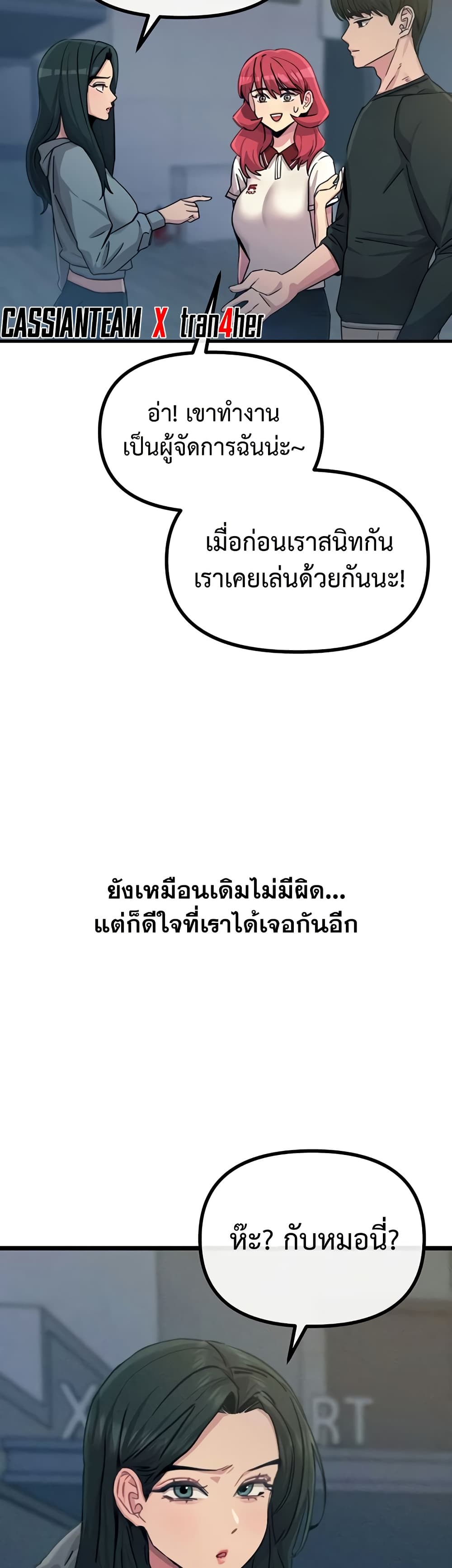 You Won’t Get Me Twice – You Won’t Get Me Twice – ตอนที่ 19 หน้า 31