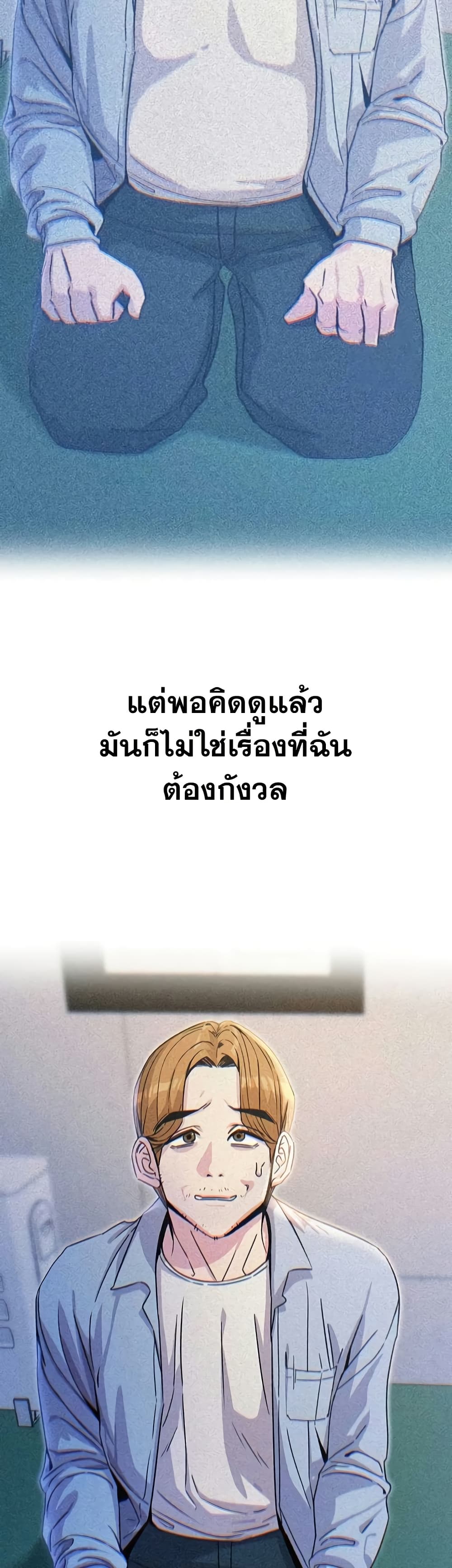 You Won’t Get Me Twice – You Won’t Get Me Twice – ตอนที่ 19 หน้า 35