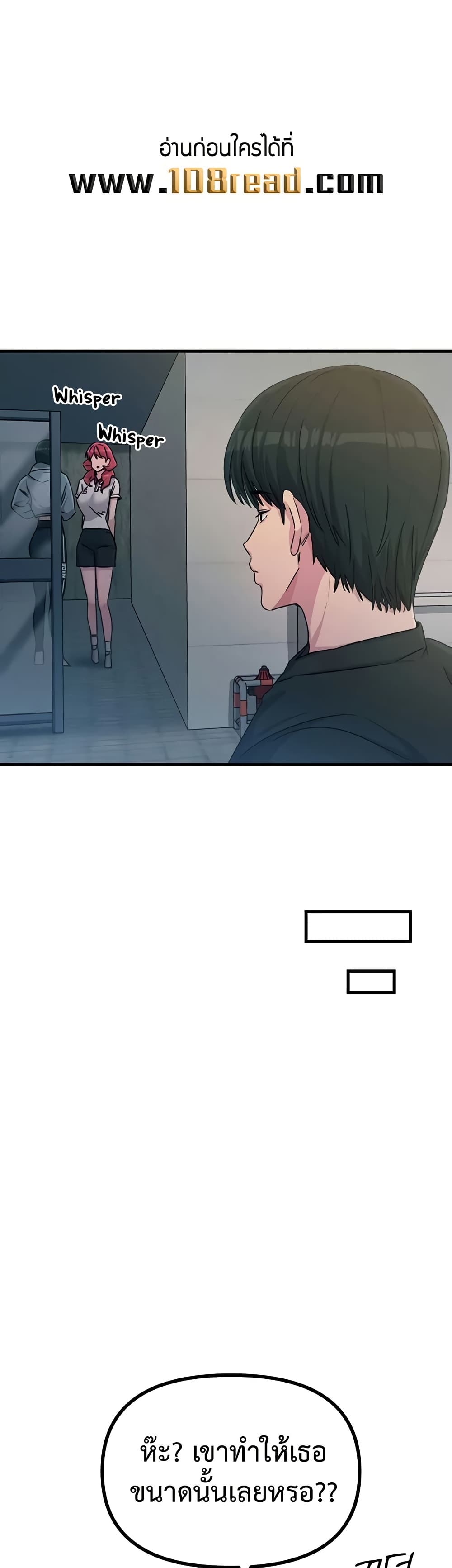 You Won’t Get Me Twice – You Won’t Get Me Twice – ตอนที่ 19 หน้า 37
