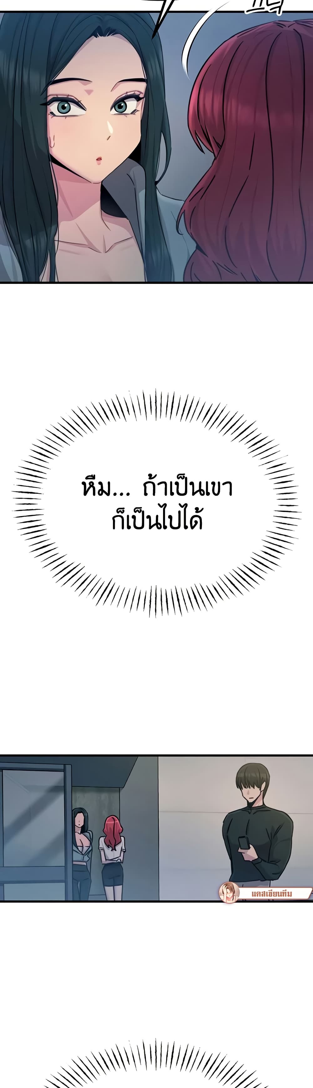 You Won’t Get Me Twice – You Won’t Get Me Twice – ตอนที่ 19 หน้า 38