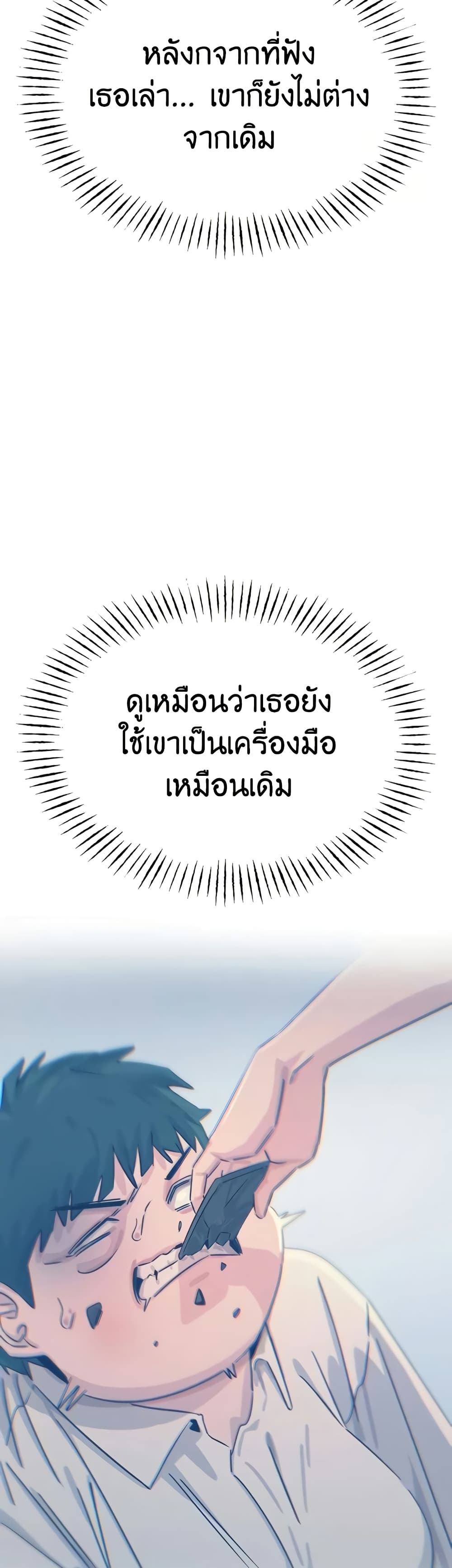 You Won’t Get Me Twice – You Won’t Get Me Twice – ตอนที่ 19 หน้า 39
