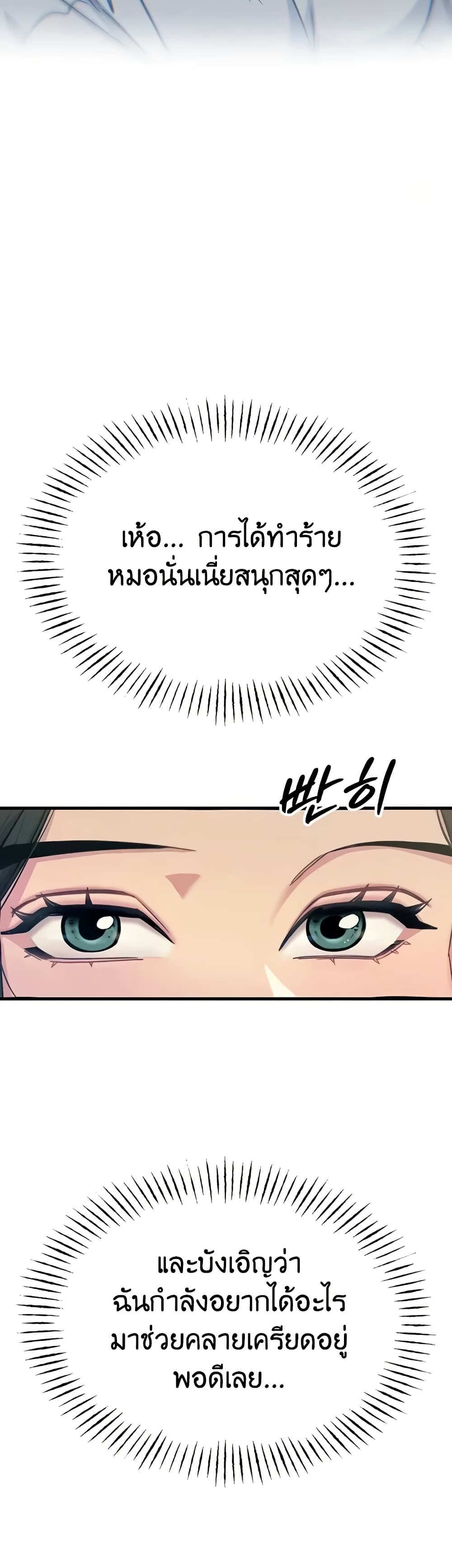 You Won’t Get Me Twice – You Won’t Get Me Twice – ตอนที่ 19 หน้า 40