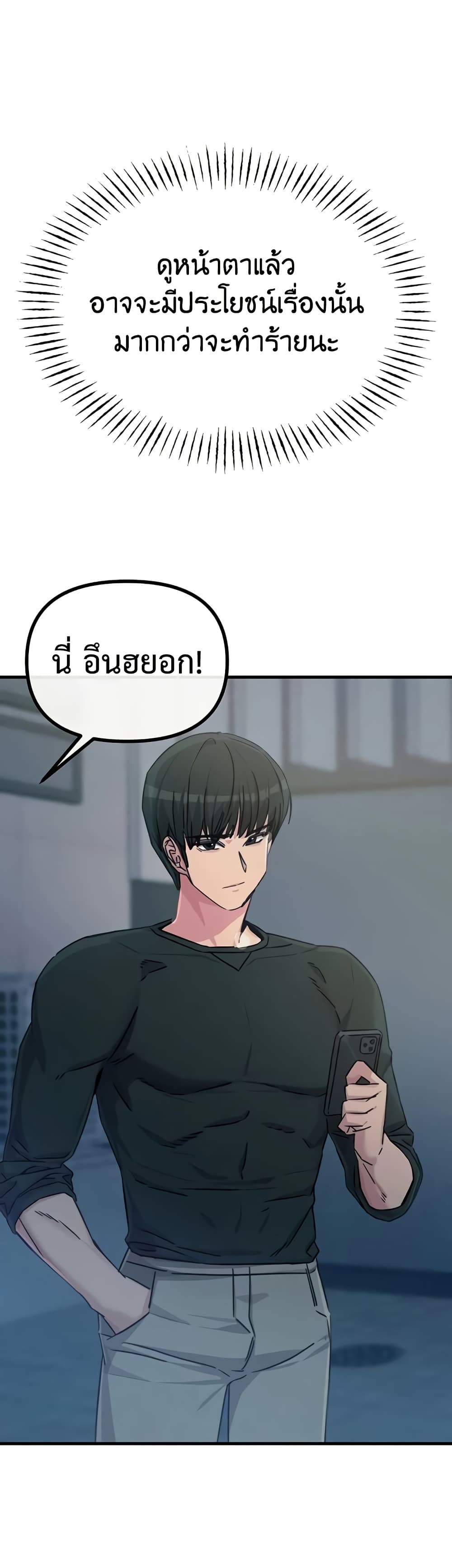 You Won’t Get Me Twice – You Won’t Get Me Twice – ตอนที่ 19 หน้า 41