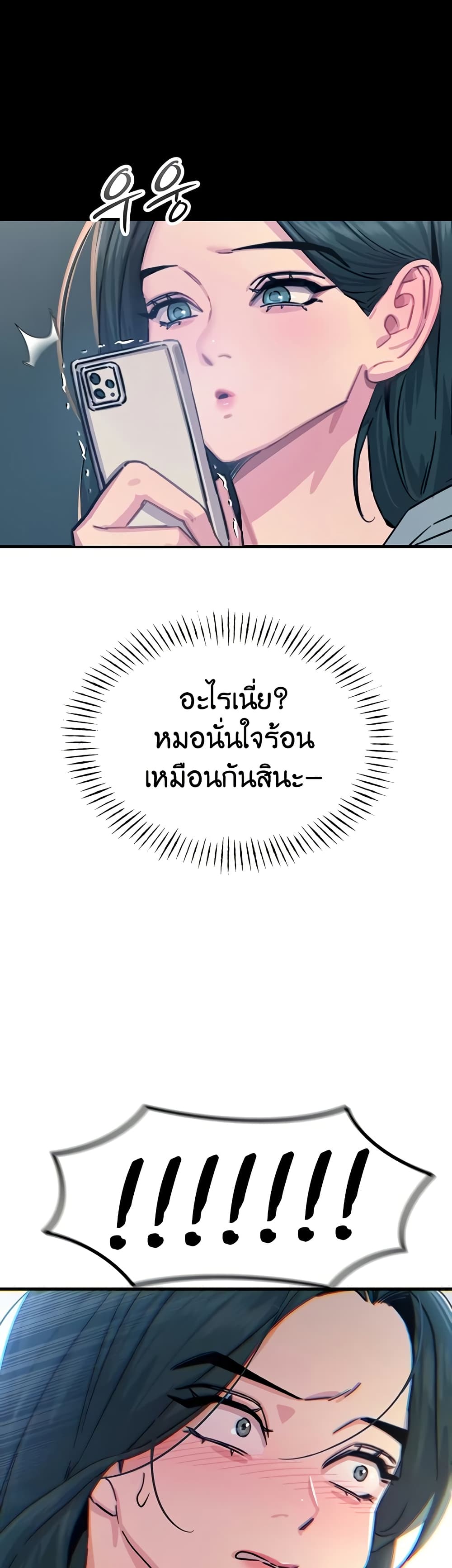 You Won’t Get Me Twice – You Won’t Get Me Twice – ตอนที่ 19 หน้า 47