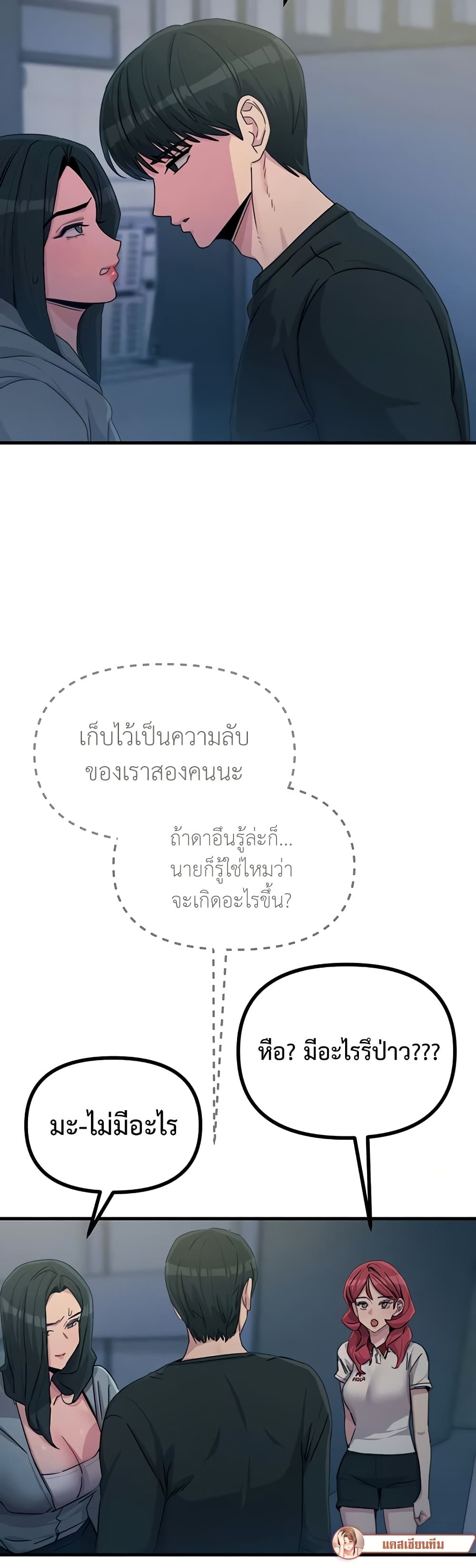 You Won’t Get Me Twice – You Won’t Get Me Twice – ตอนที่ 20 หน้า 3