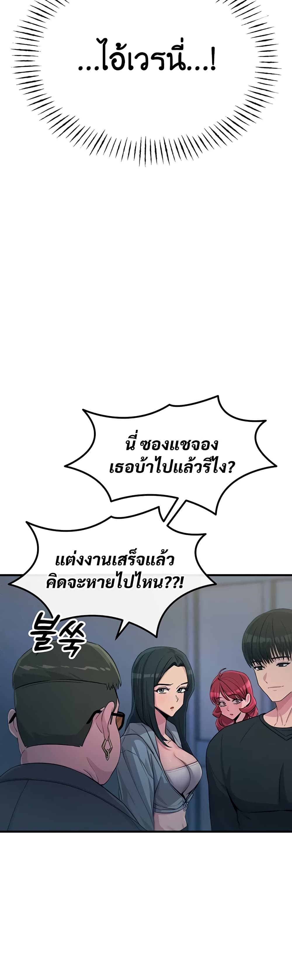 You Won’t Get Me Twice – You Won’t Get Me Twice – ตอนที่ 20 หน้า 5