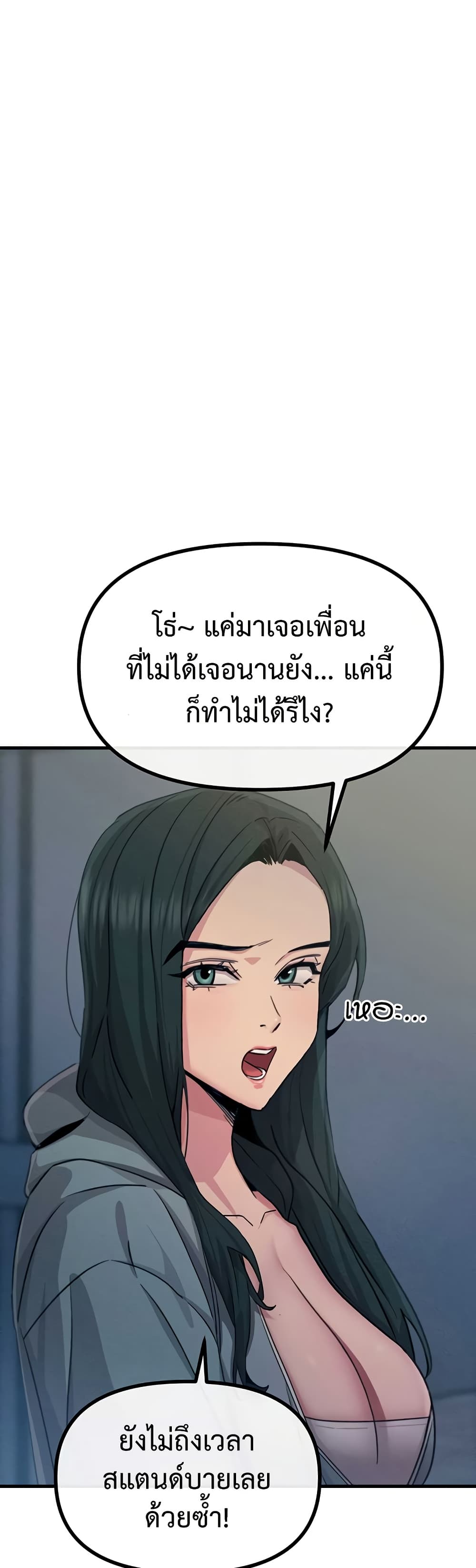 You Won’t Get Me Twice – You Won’t Get Me Twice – ตอนที่ 20 หน้า 6