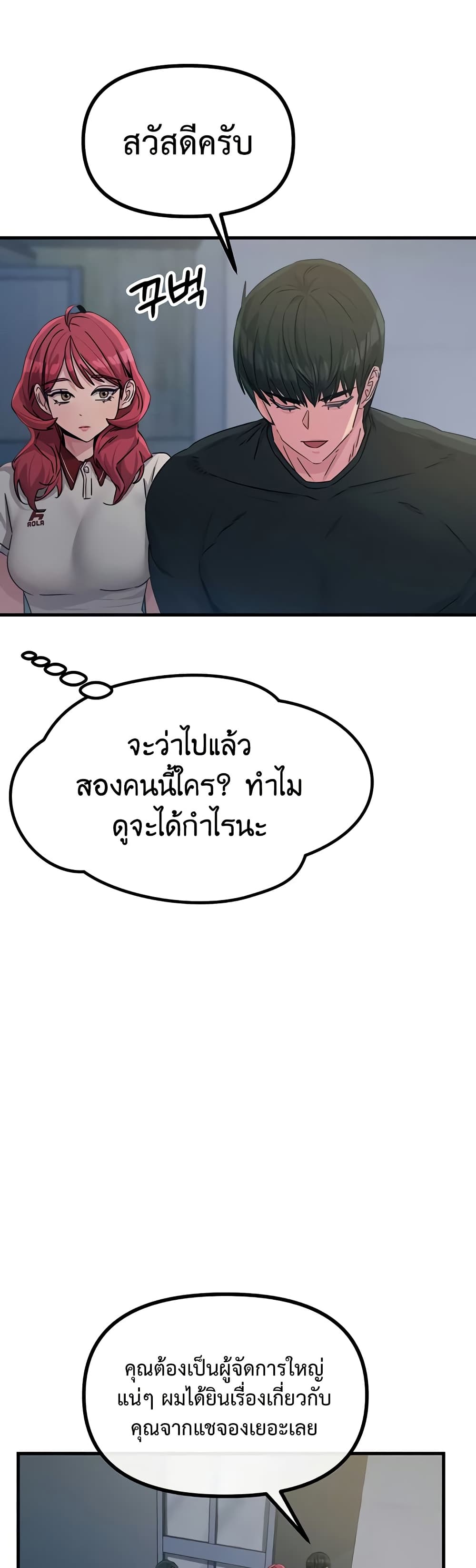 You Won’t Get Me Twice – You Won’t Get Me Twice – ตอนที่ 20 หน้า 8
