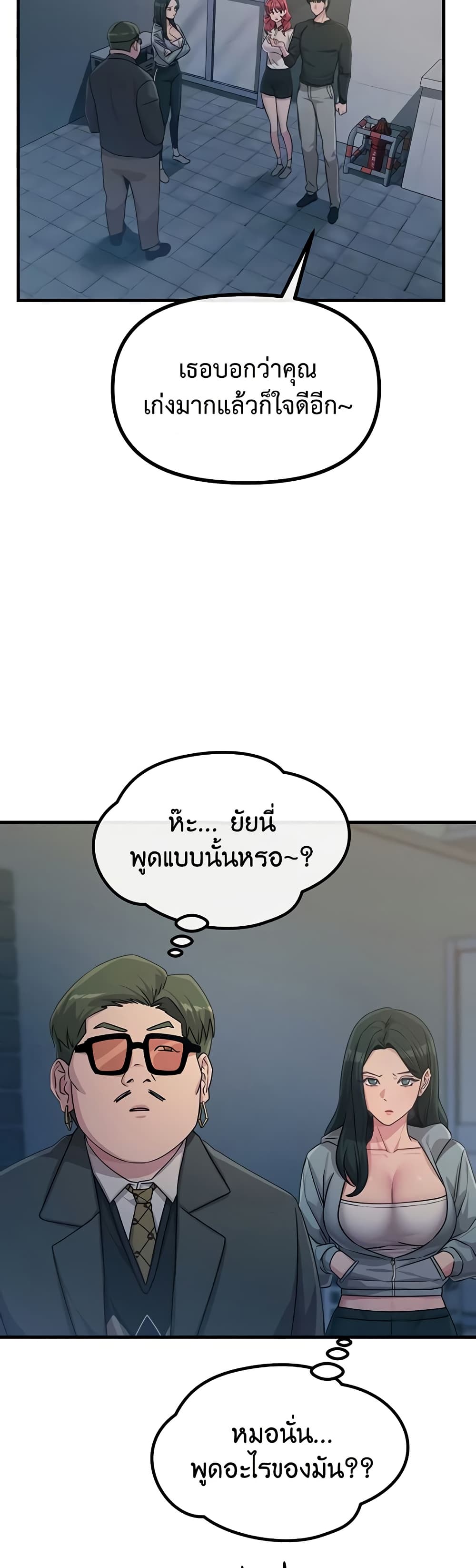 You Won’t Get Me Twice – You Won’t Get Me Twice – ตอนที่ 20 หน้า 9