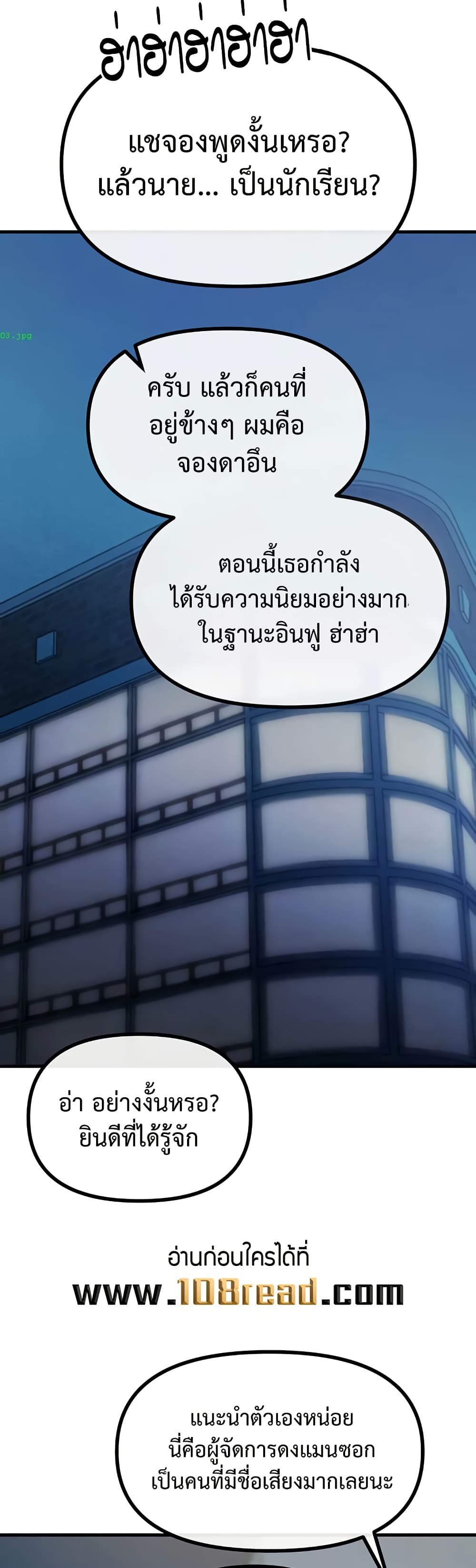 You Won’t Get Me Twice – You Won’t Get Me Twice – ตอนที่ 20 หน้า 10