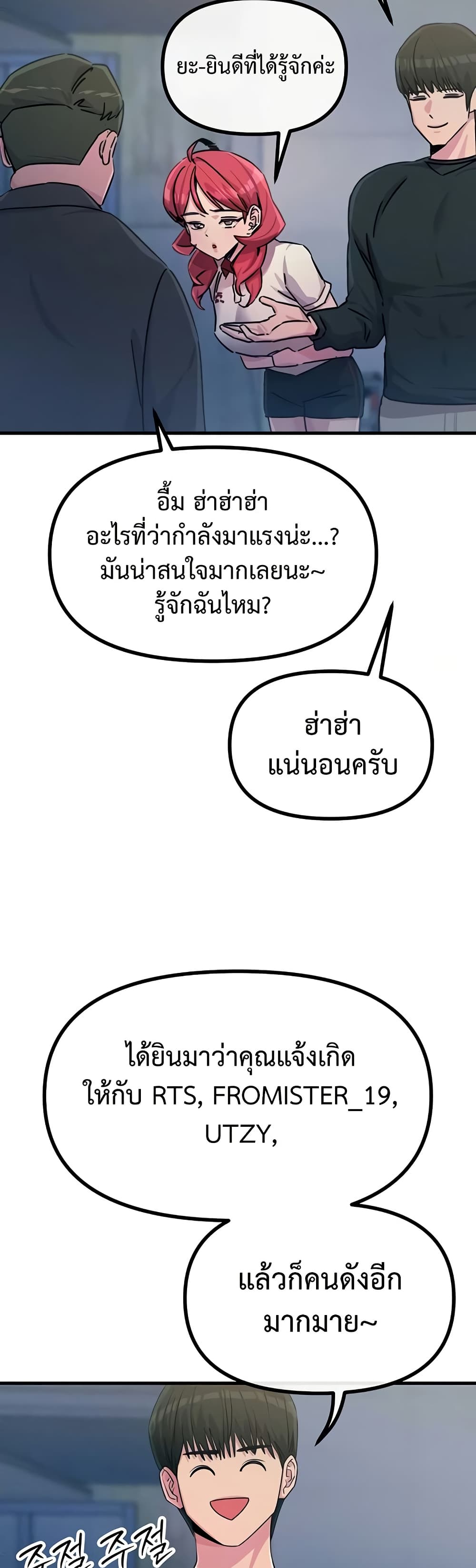 You Won’t Get Me Twice – You Won’t Get Me Twice – ตอนที่ 20 หน้า 11