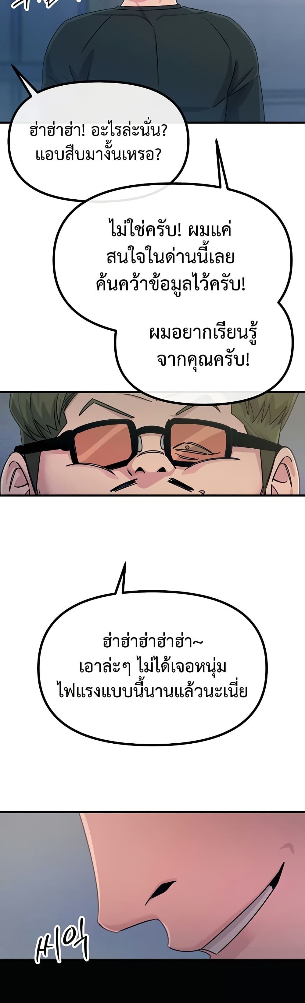 You Won’t Get Me Twice – You Won’t Get Me Twice – ตอนที่ 20 หน้า 12