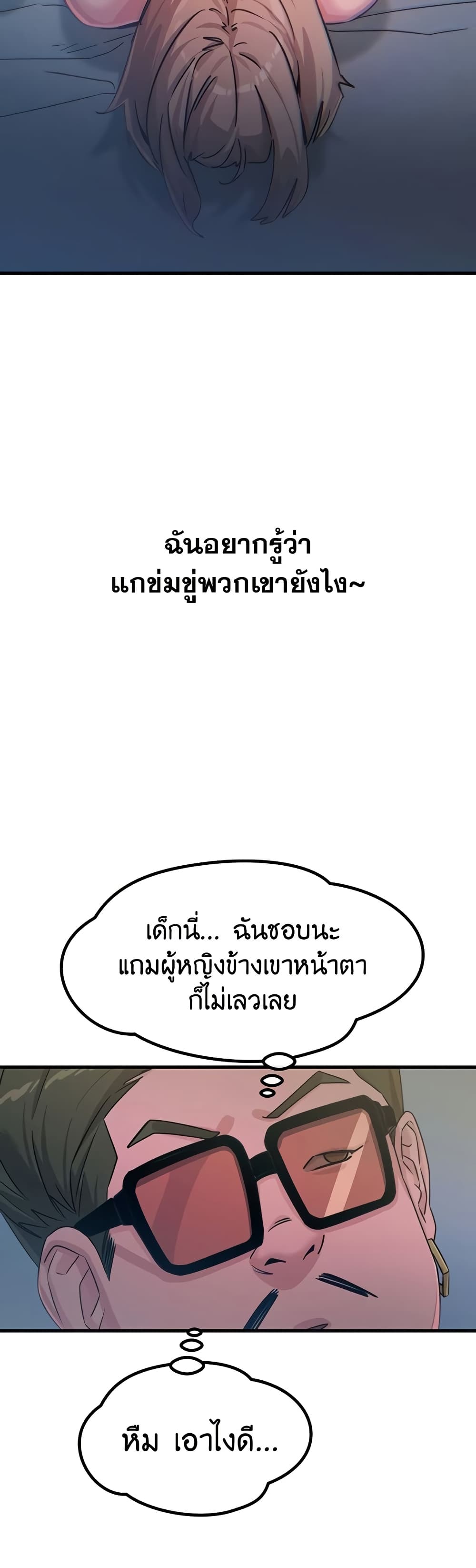 You Won’t Get Me Twice – You Won’t Get Me Twice – ตอนที่ 20 หน้า 14