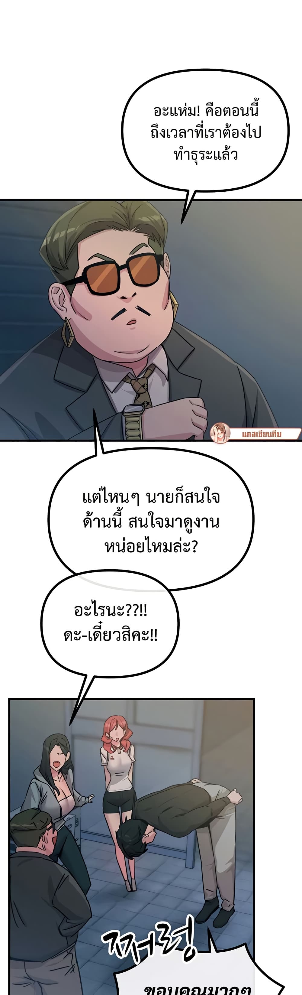 You Won’t Get Me Twice – You Won’t Get Me Twice – ตอนที่ 20 หน้า 15