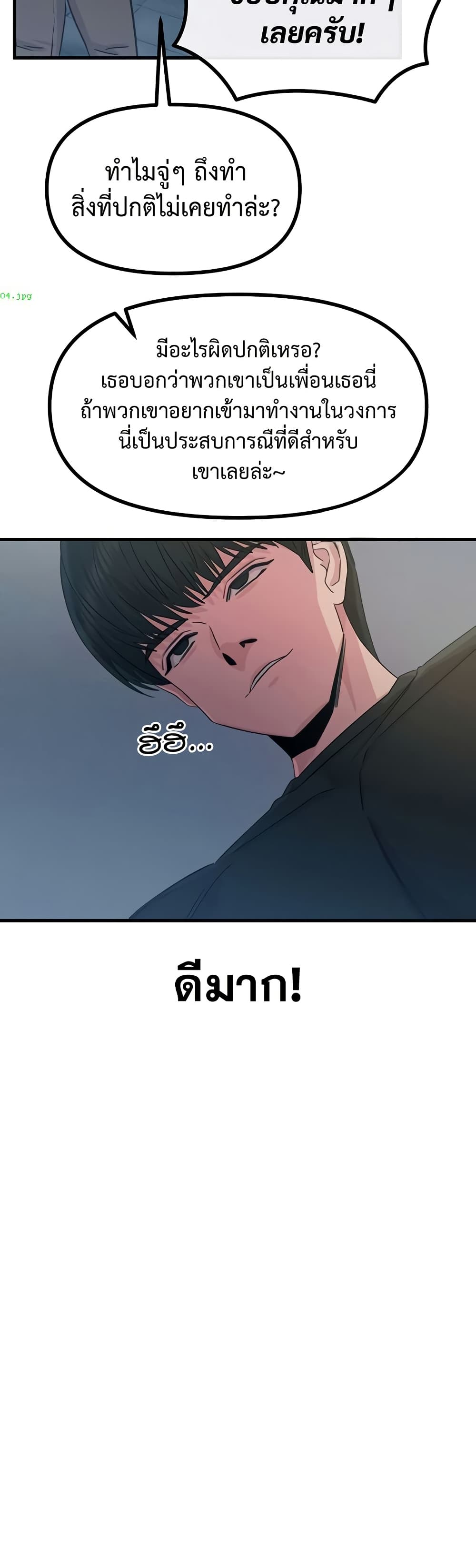 You Won’t Get Me Twice – You Won’t Get Me Twice – ตอนที่ 20 หน้า 16
