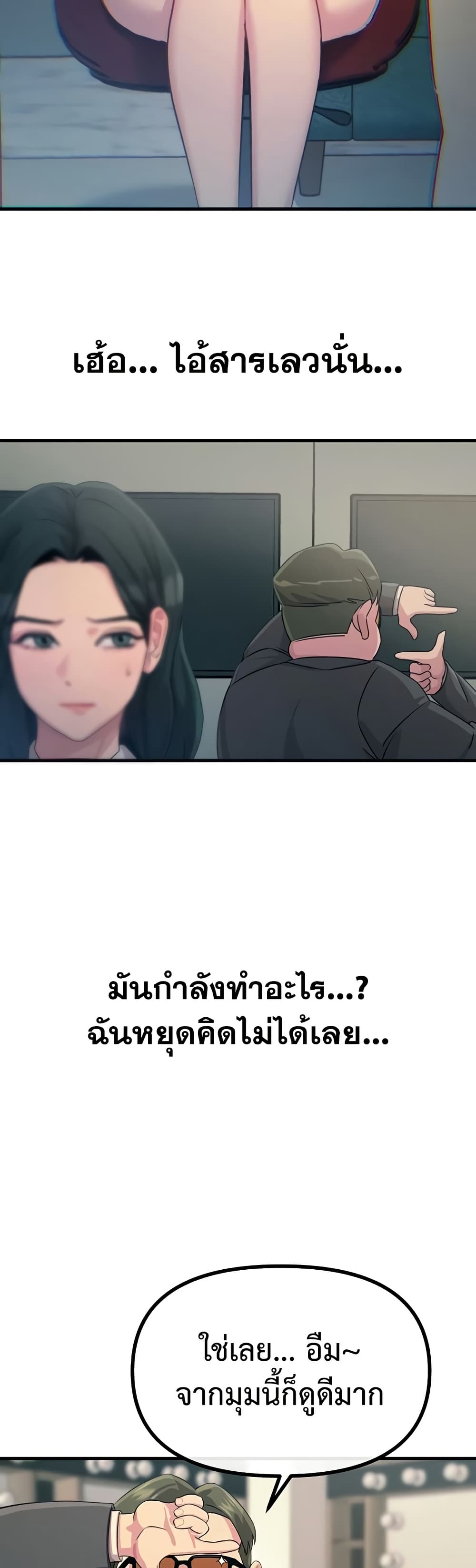 You Won’t Get Me Twice – You Won’t Get Me Twice – ตอนที่ 20 หน้า 18
