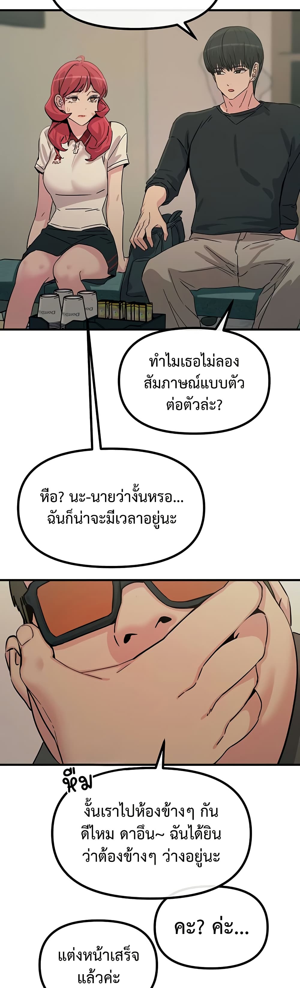 You Won’t Get Me Twice – You Won’t Get Me Twice – ตอนที่ 20 หน้า 20