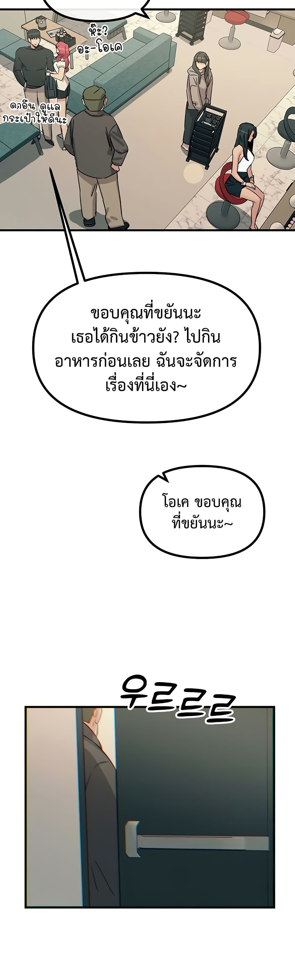 You Won’t Get Me Twice – You Won’t Get Me Twice – ตอนที่ 20 หน้า 21