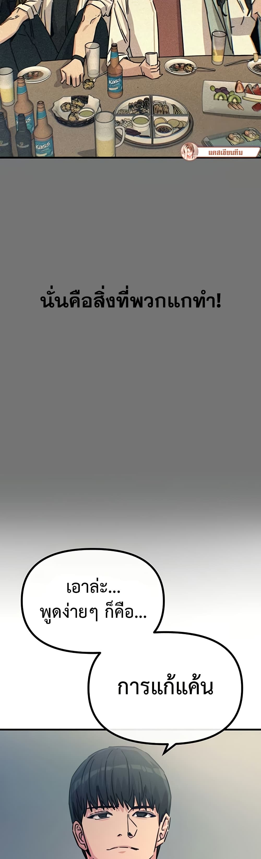You Won’t Get Me Twice – You Won’t Get Me Twice – ตอนที่ 20 หน้า 27