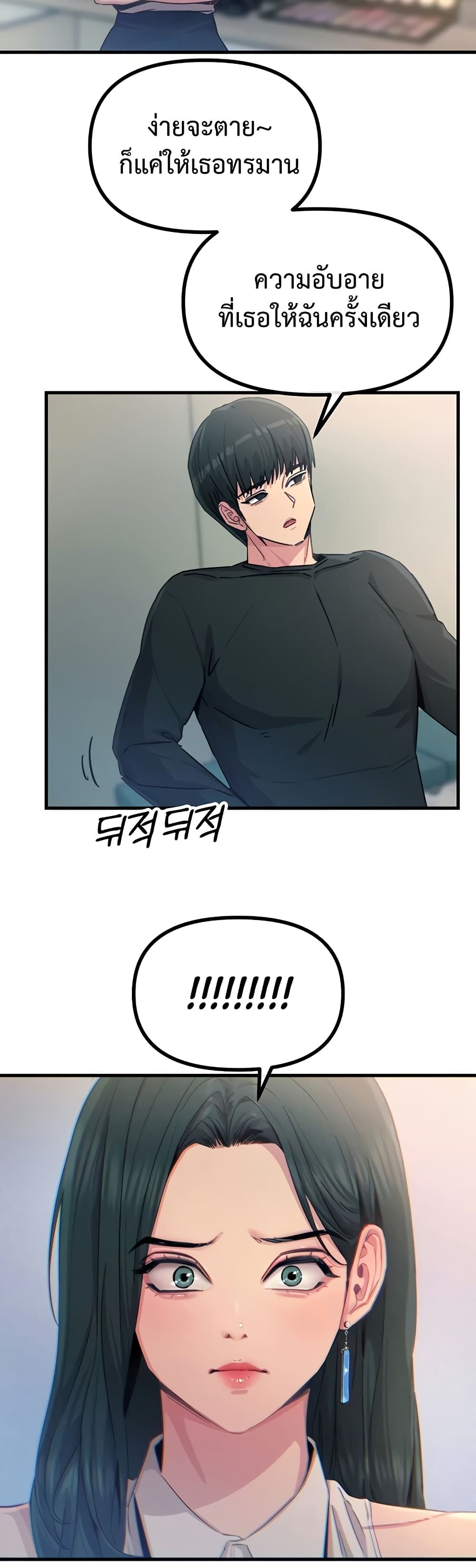 You Won’t Get Me Twice – You Won’t Get Me Twice – ตอนที่ 20 หน้า 29
