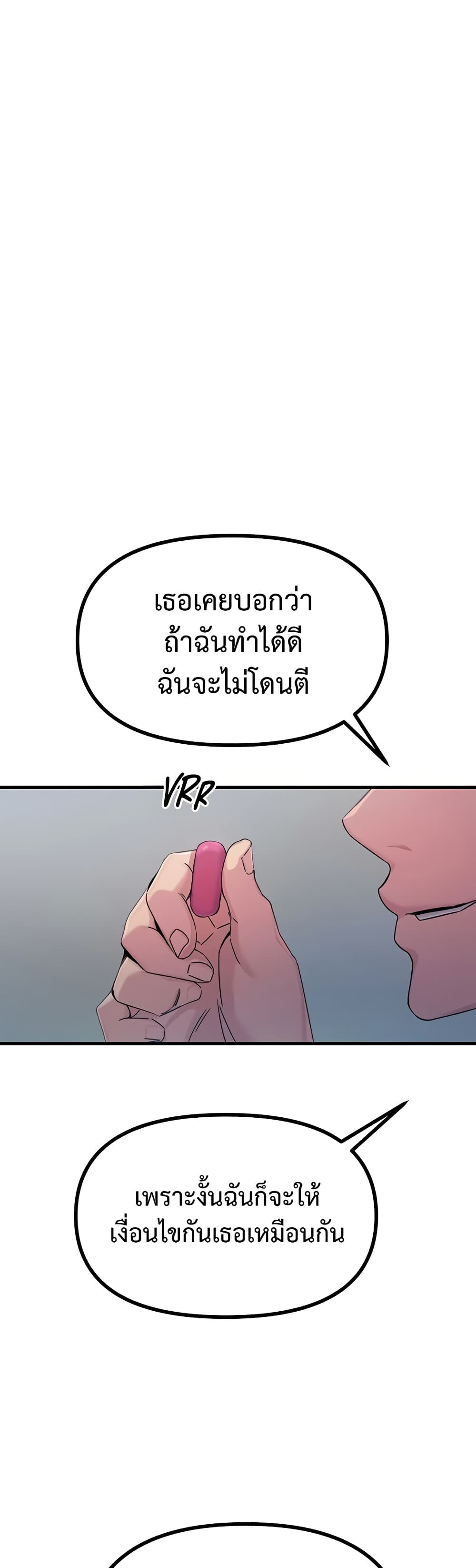 You Won’t Get Me Twice – You Won’t Get Me Twice – ตอนที่ 20 หน้า 30