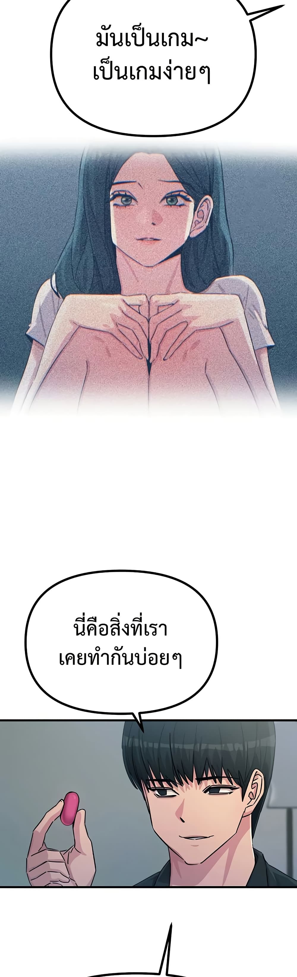 You Won’t Get Me Twice – You Won’t Get Me Twice – ตอนที่ 20 หน้า 31