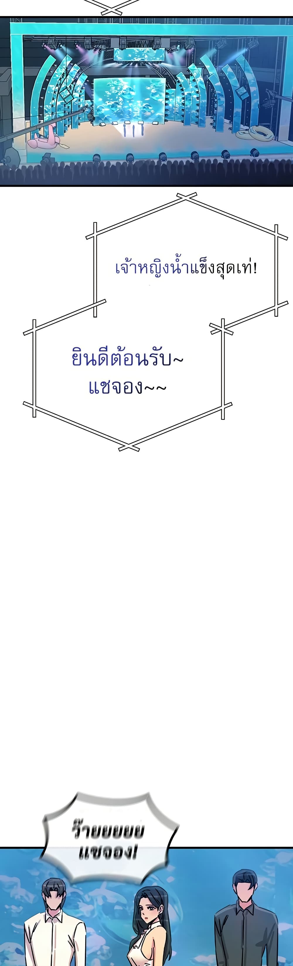 You Won’t Get Me Twice – You Won’t Get Me Twice – ตอนที่ 20 หน้า 37