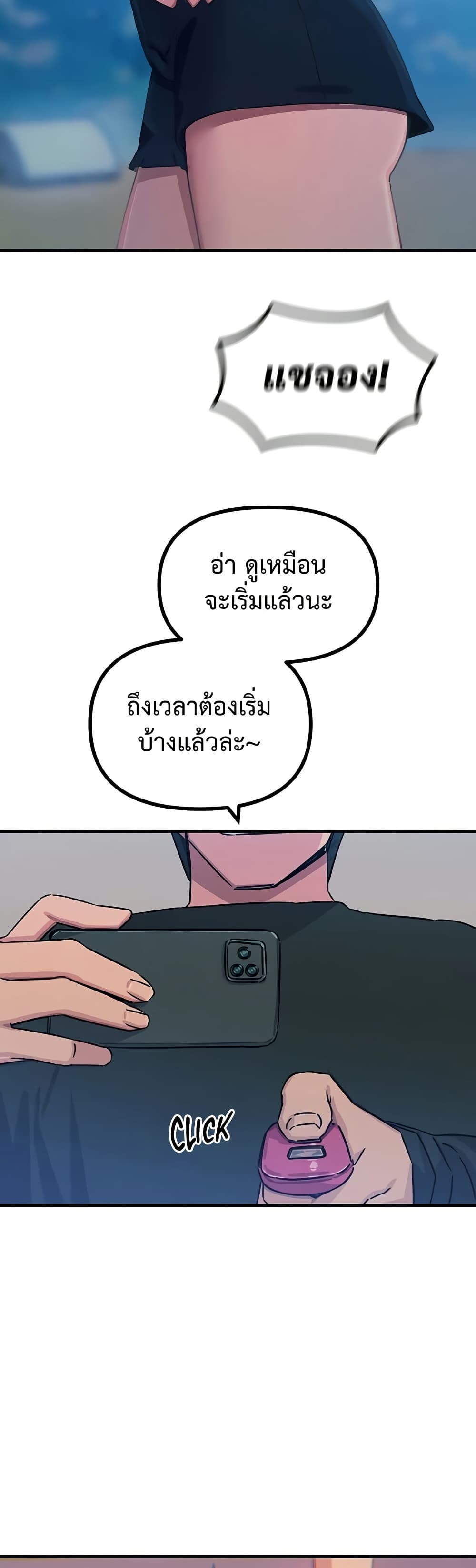 You Won’t Get Me Twice – You Won’t Get Me Twice – ตอนที่ 20 หน้า 39