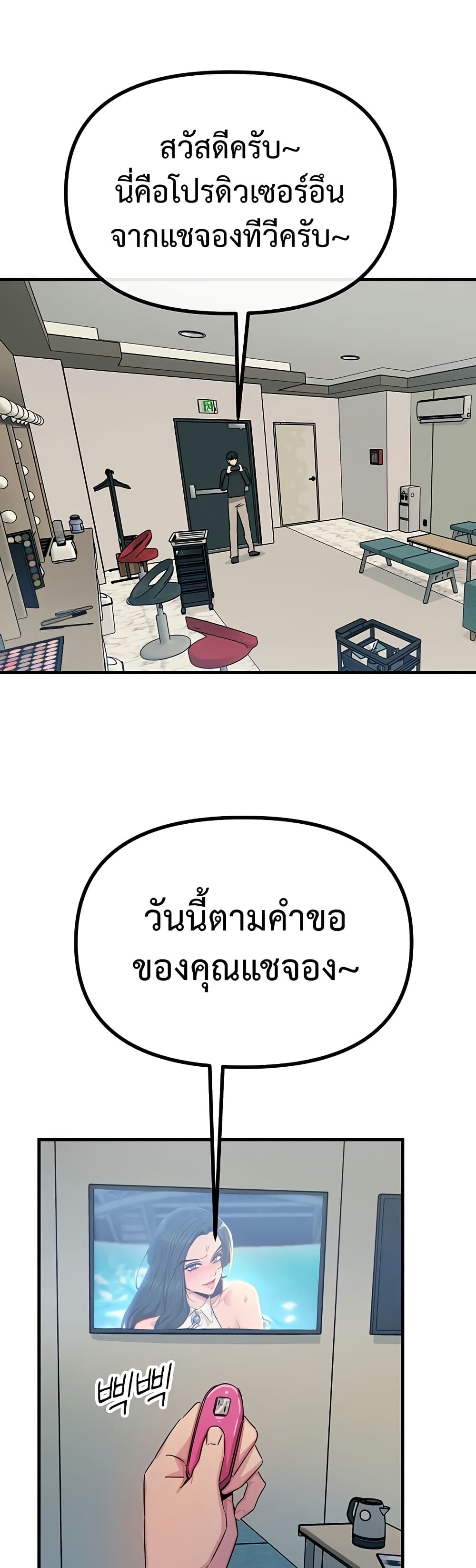 You Won’t Get Me Twice – You Won’t Get Me Twice – ตอนที่ 20 หน้า 45