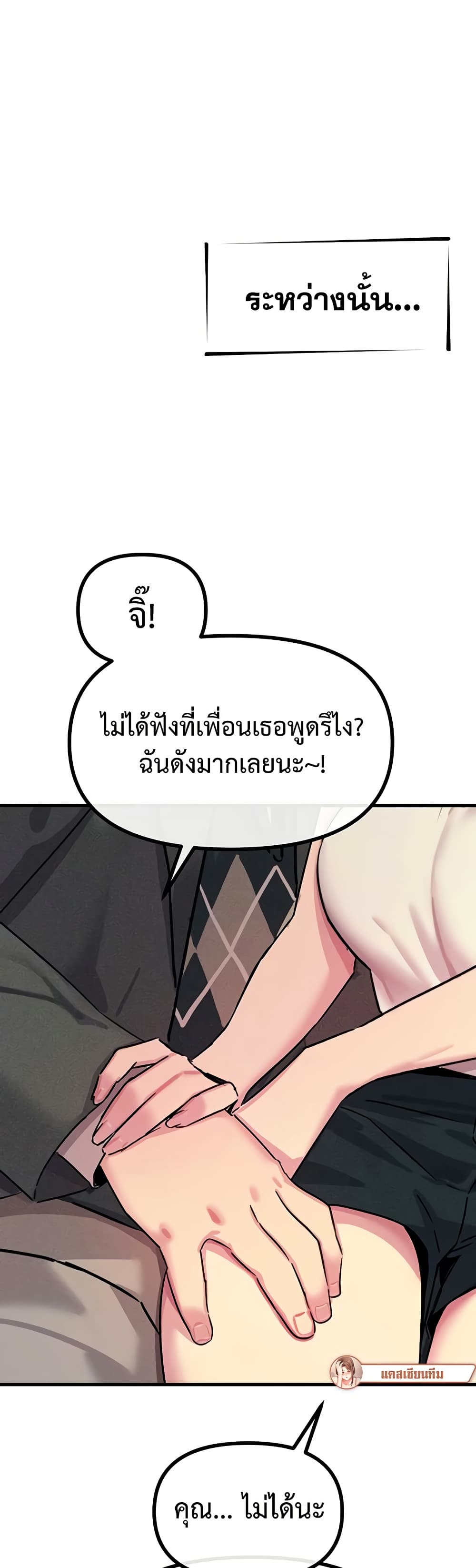 You Won’t Get Me Twice – You Won’t Get Me Twice – ตอนที่ 20 หน้า 48