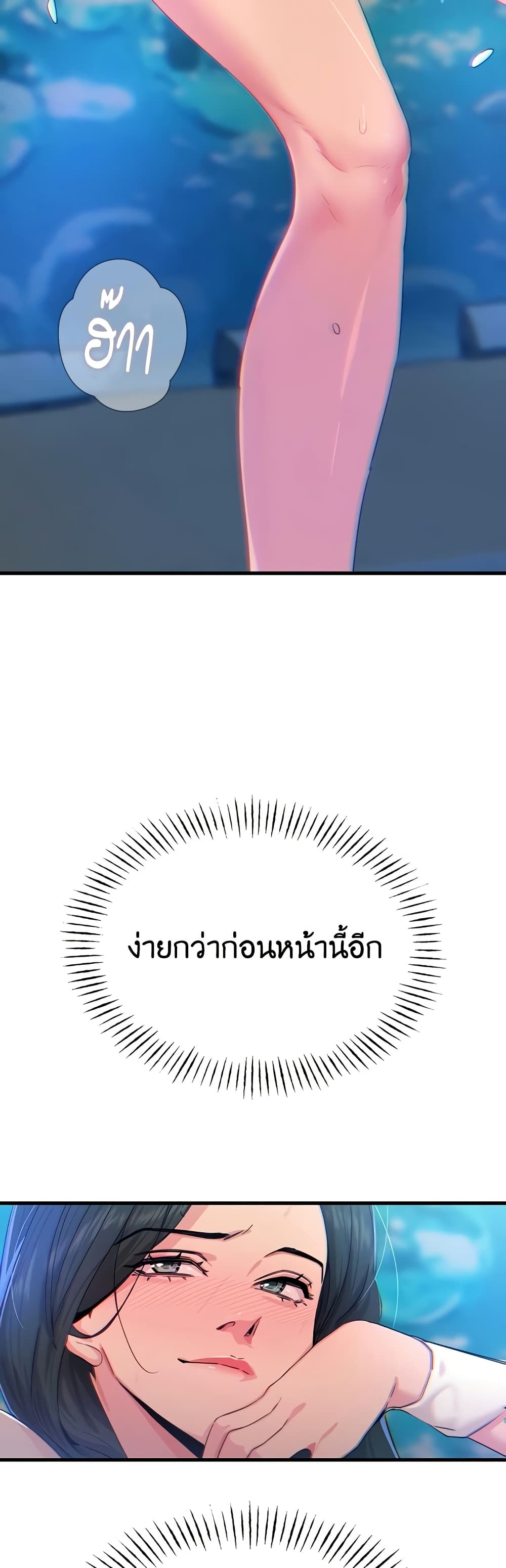 You Won’t Get Me Twice – You Won’t Get Me Twice – ตอนที่ 21 หน้า 3
