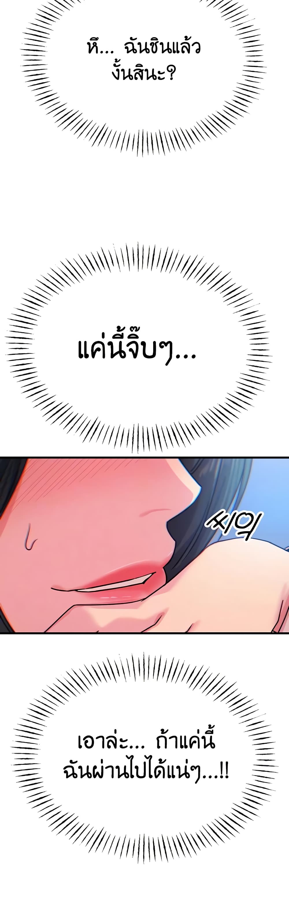 You Won’t Get Me Twice – You Won’t Get Me Twice – ตอนที่ 21 หน้า 4