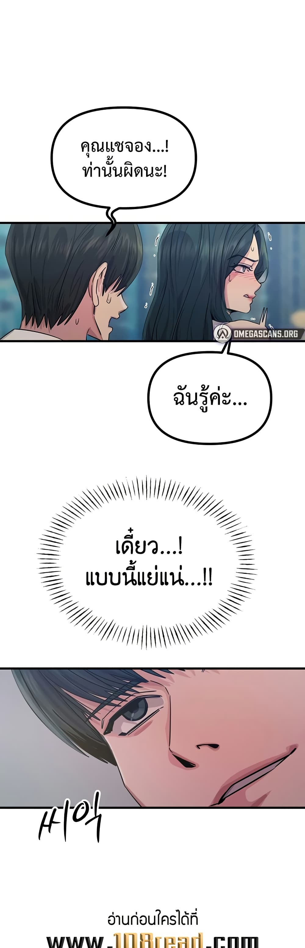 You Won’t Get Me Twice – You Won’t Get Me Twice – ตอนที่ 21 หน้า 7