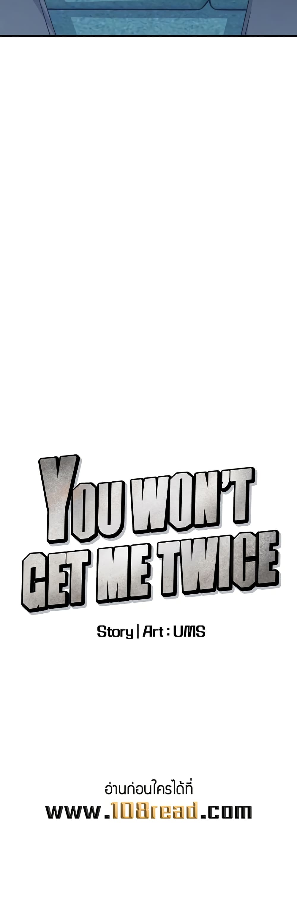 You Won’t Get Me Twice – You Won’t Get Me Twice – ตอนที่ 21 หน้า 15