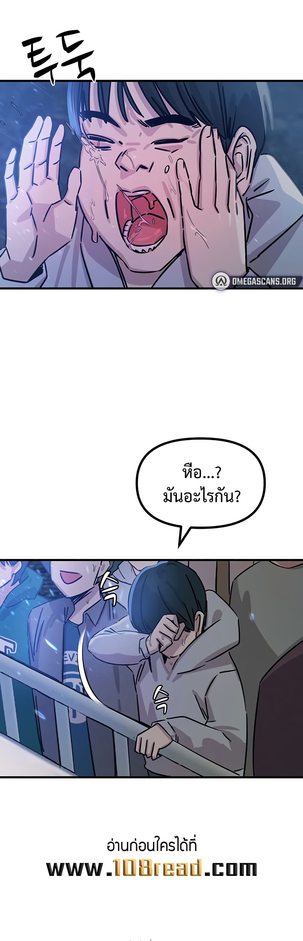 You Won’t Get Me Twice – You Won’t Get Me Twice – ตอนที่ 21 หน้า 20