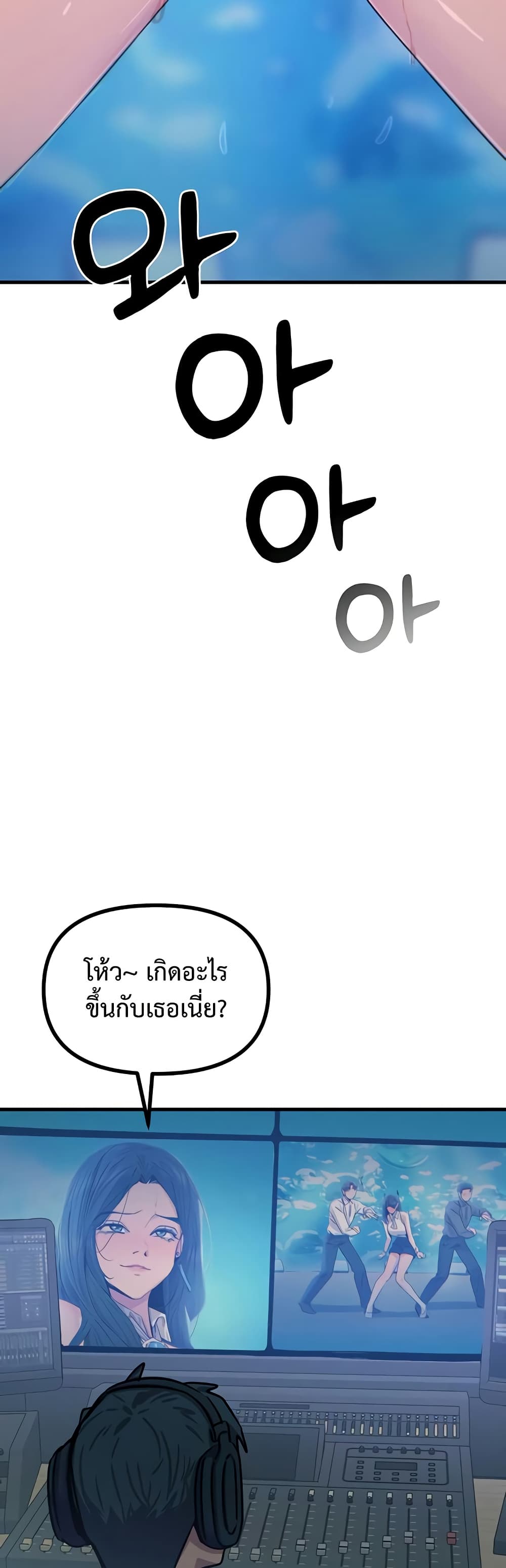 You Won’t Get Me Twice – You Won’t Get Me Twice – ตอนที่ 21 หน้า 22