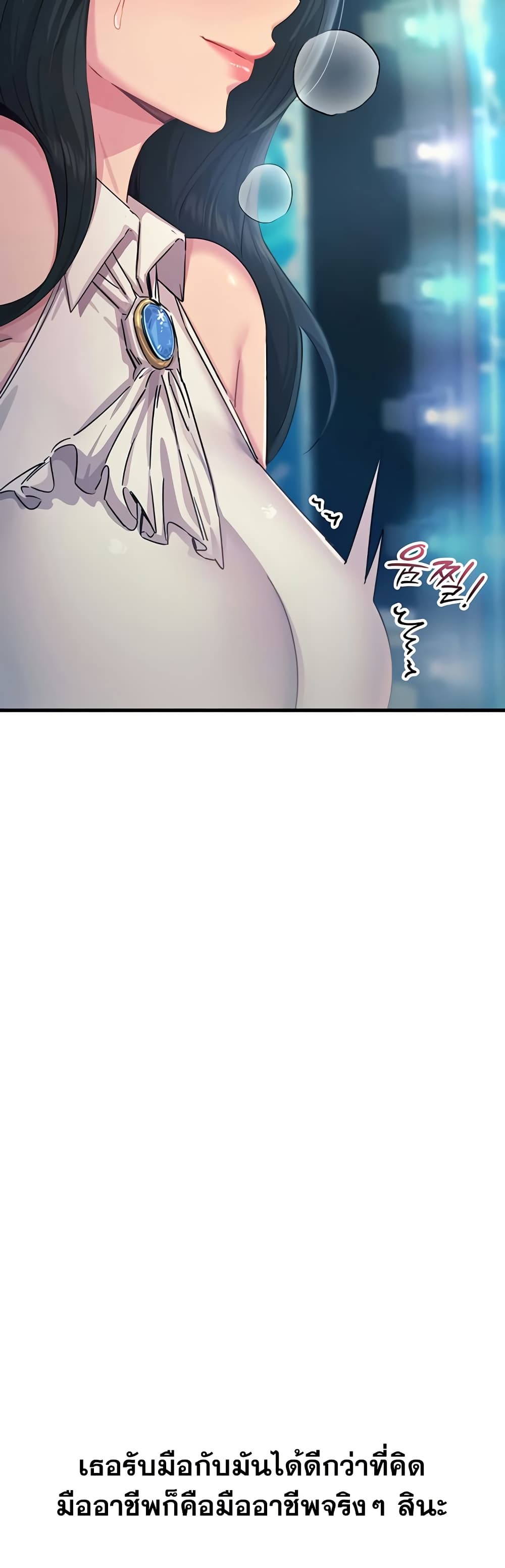 You Won’t Get Me Twice – You Won’t Get Me Twice – ตอนที่ 21 หน้า 24