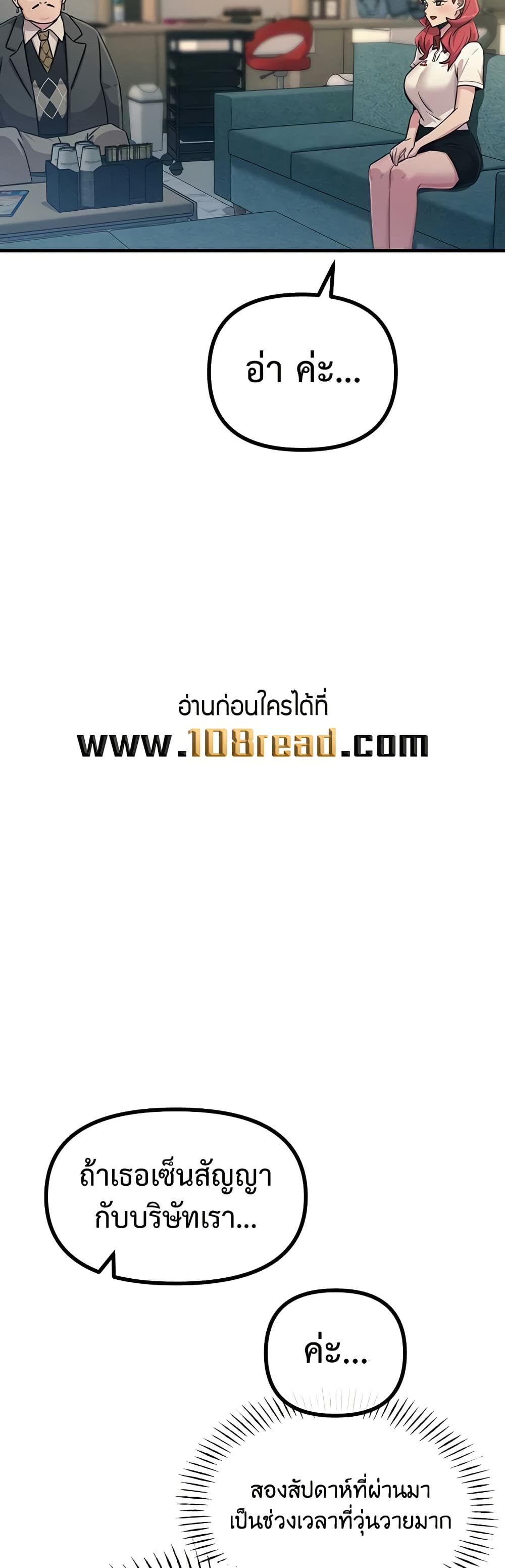 You Won’t Get Me Twice – You Won’t Get Me Twice – ตอนที่ 21 หน้า 27