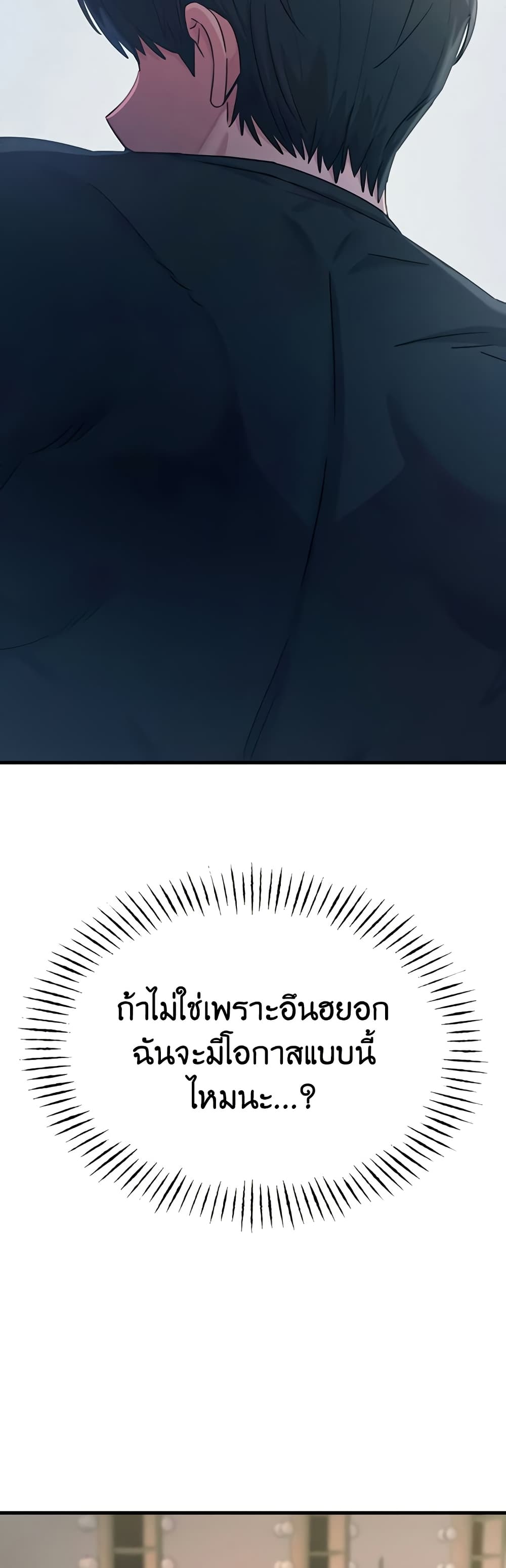 You Won’t Get Me Twice – You Won’t Get Me Twice – ตอนที่ 21 หน้า 30