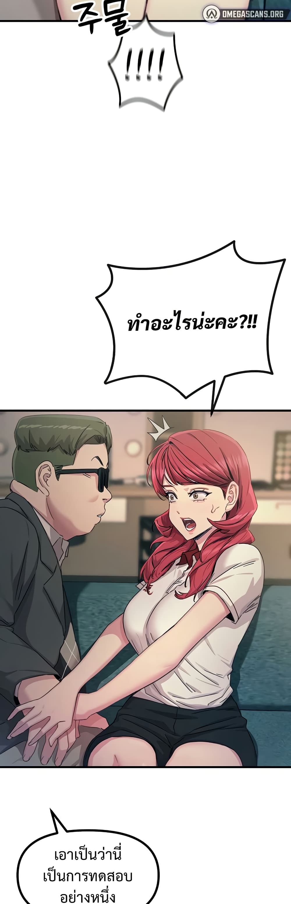 You Won’t Get Me Twice – You Won’t Get Me Twice – ตอนที่ 21 หน้า 34