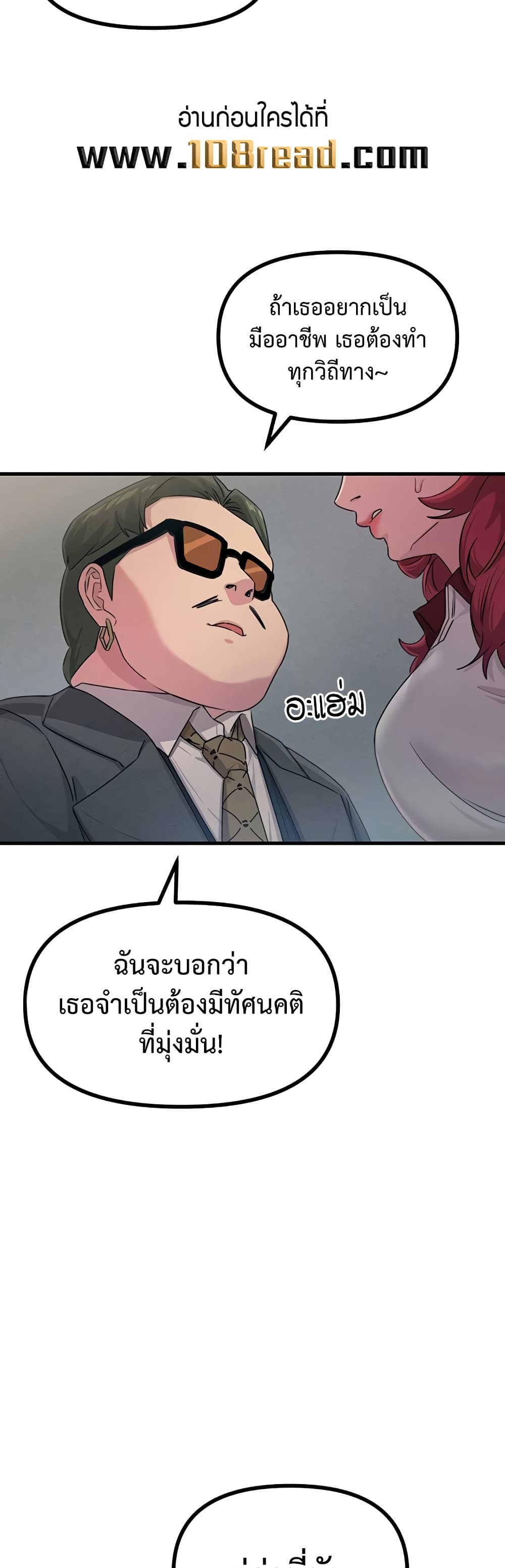 You Won’t Get Me Twice – You Won’t Get Me Twice – ตอนที่ 21 หน้า 35