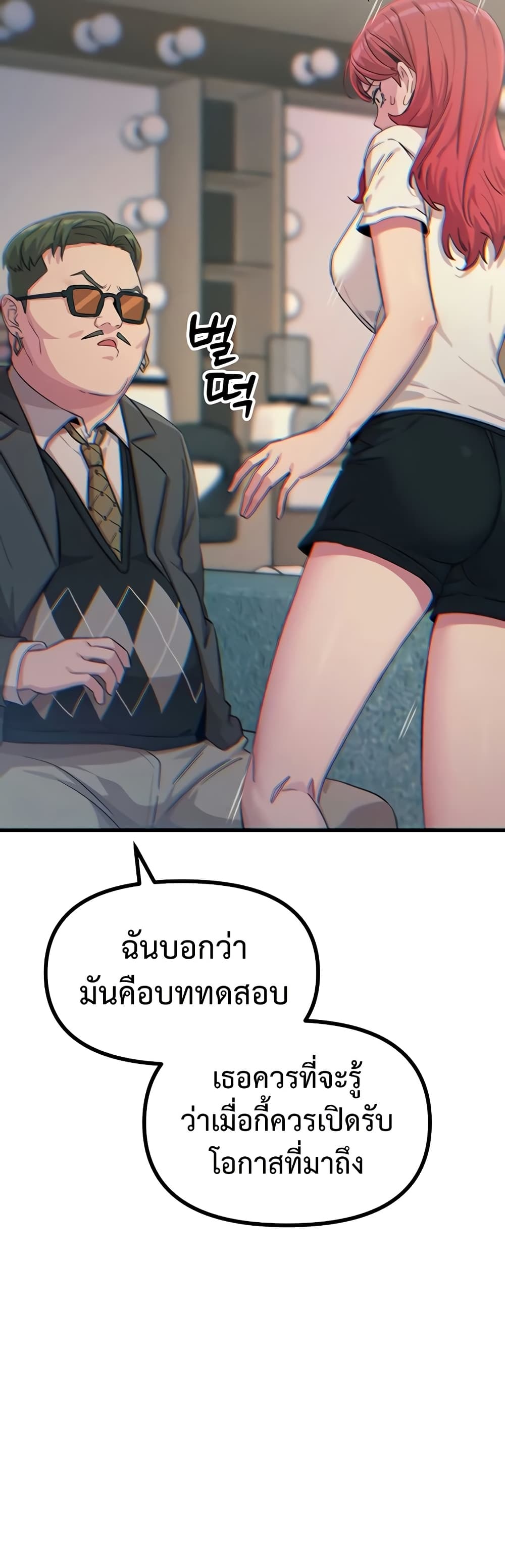 You Won’t Get Me Twice – You Won’t Get Me Twice – ตอนที่ 21 หน้า 37