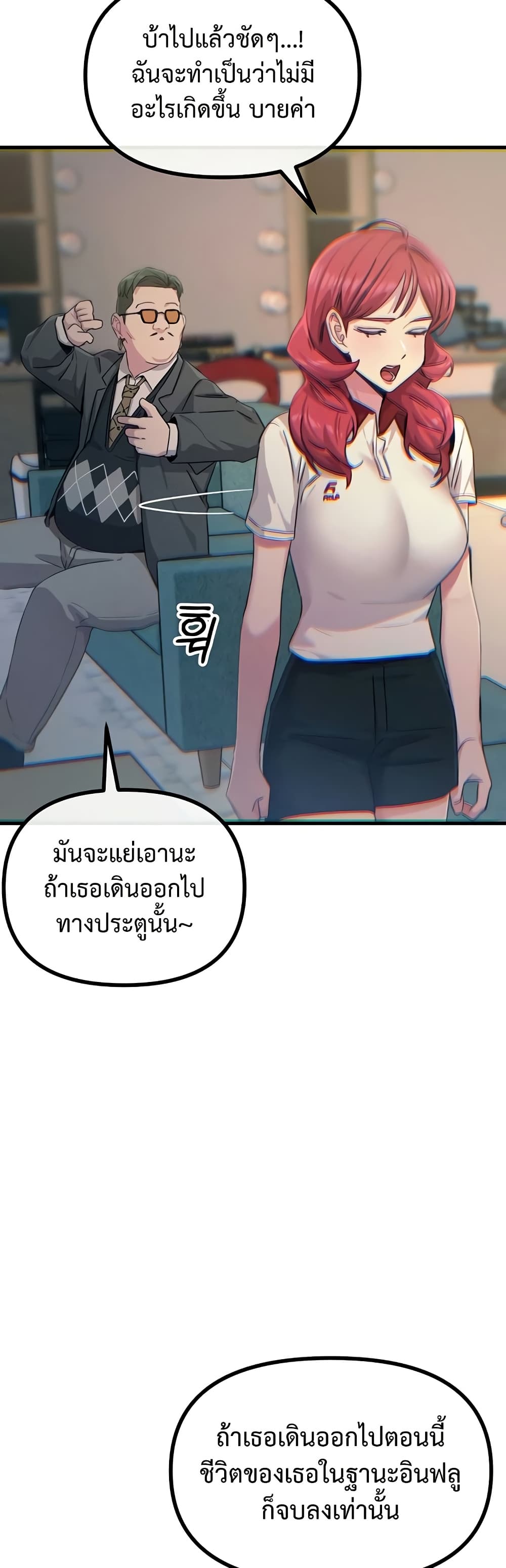 You Won’t Get Me Twice – You Won’t Get Me Twice – ตอนที่ 21 หน้า 39