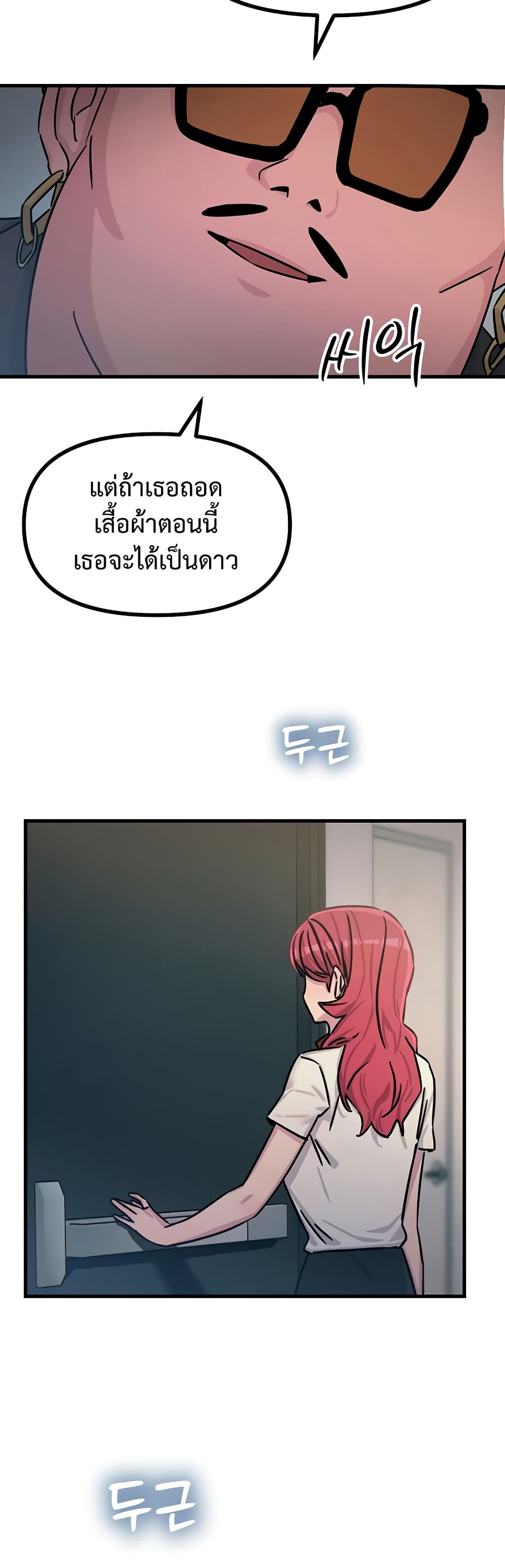 You Won’t Get Me Twice – You Won’t Get Me Twice – ตอนที่ 21 หน้า 40