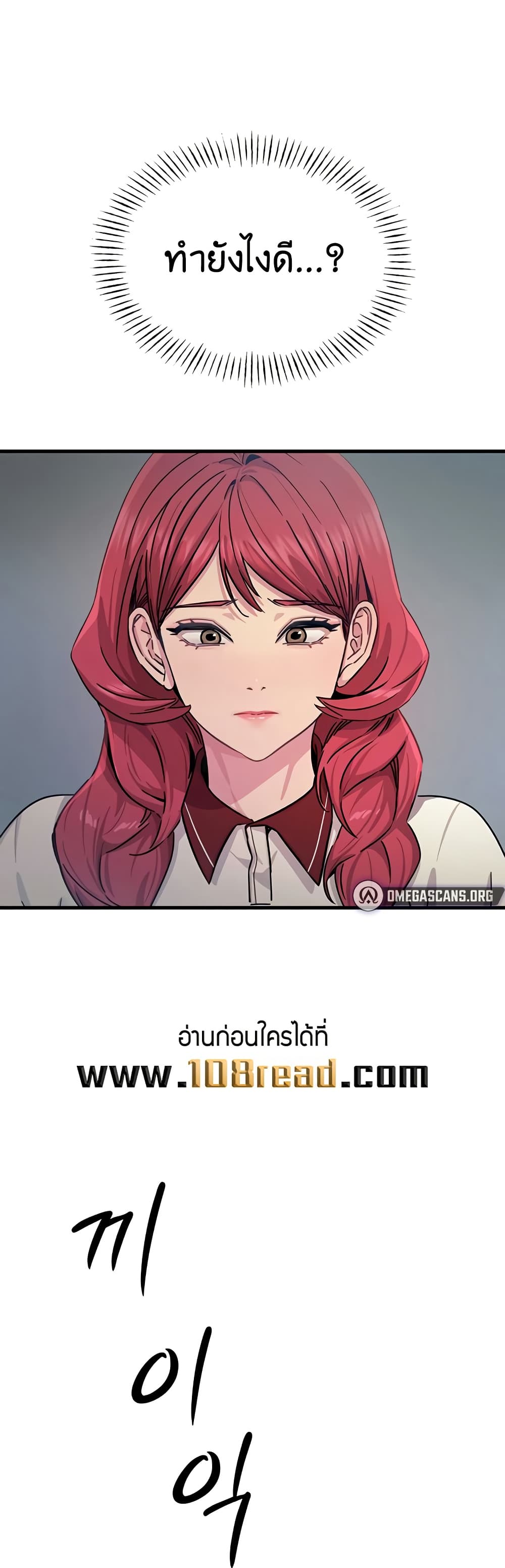 You Won’t Get Me Twice – You Won’t Get Me Twice – ตอนที่ 21 หน้า 41