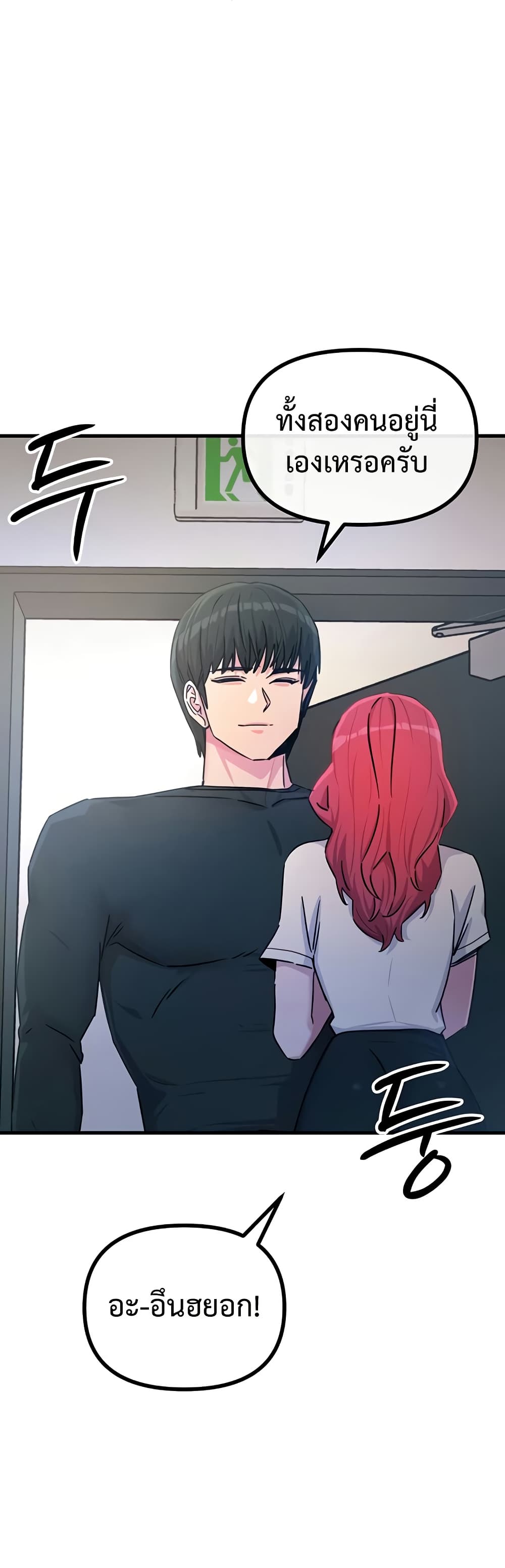 You Won’t Get Me Twice – You Won’t Get Me Twice – ตอนที่ 21 หน้า 42